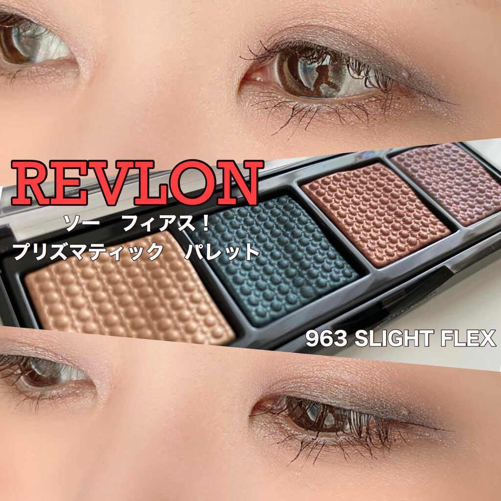 ソー フィアス！ プリズマティック パレット/REVLON/アイシャドウパレットを使ったクチコミ（1枚目）
