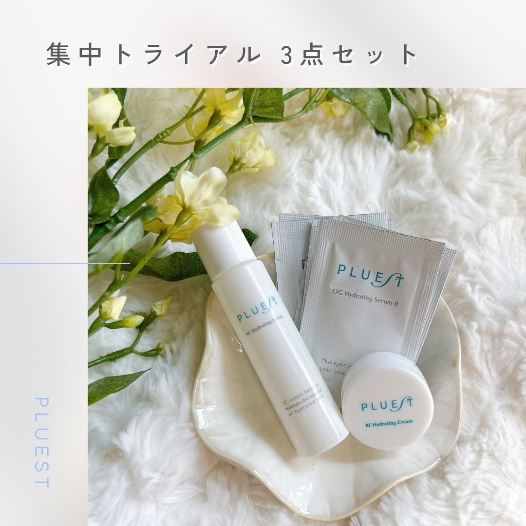 集中トライアル 3点セット/PLUEST/スキンケアキットを使ったクチコミ(1枚目)