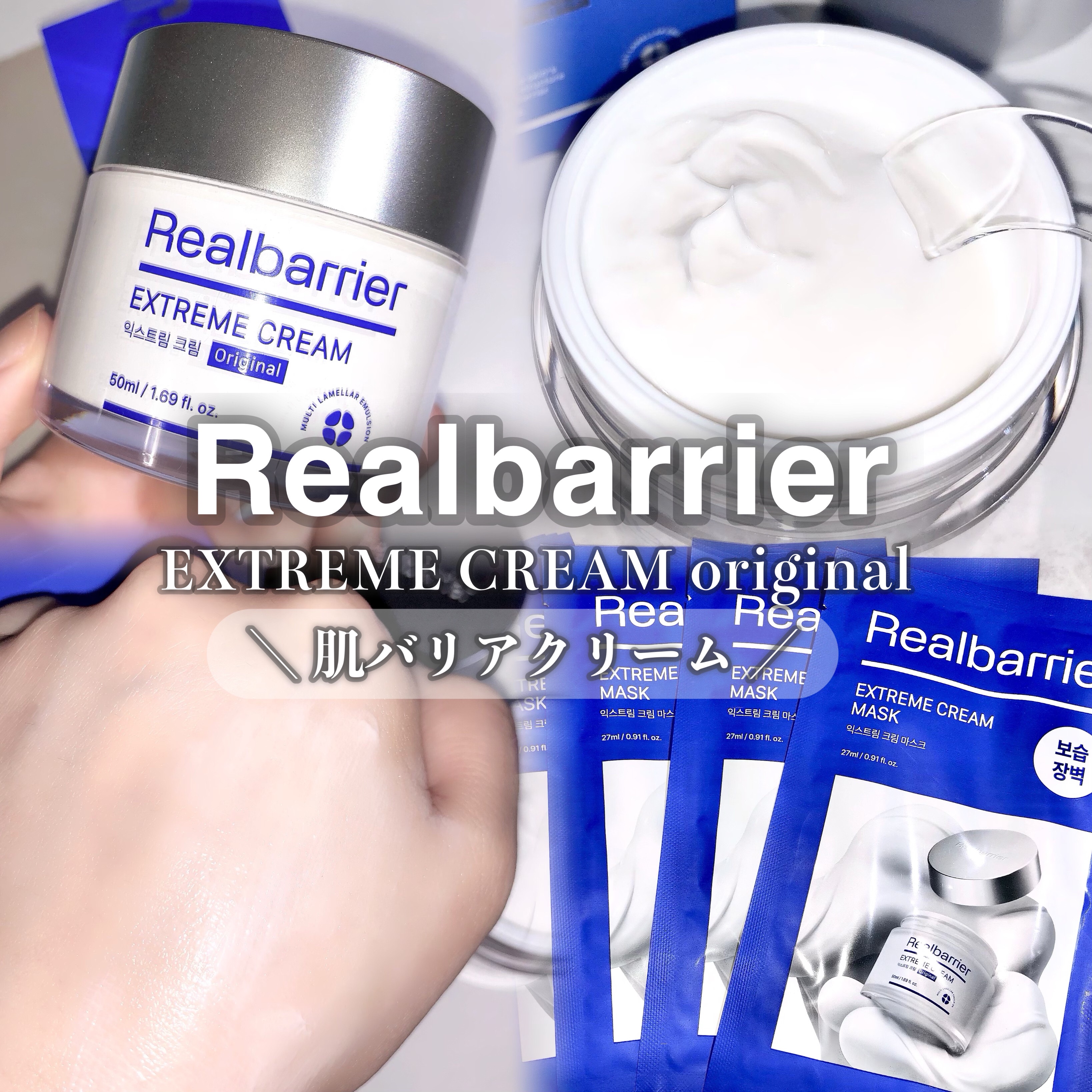 リアルバリア エクストリームクリームマスク/Real Barrier/シートマスク・パックを使ったクチコミ（1枚目）