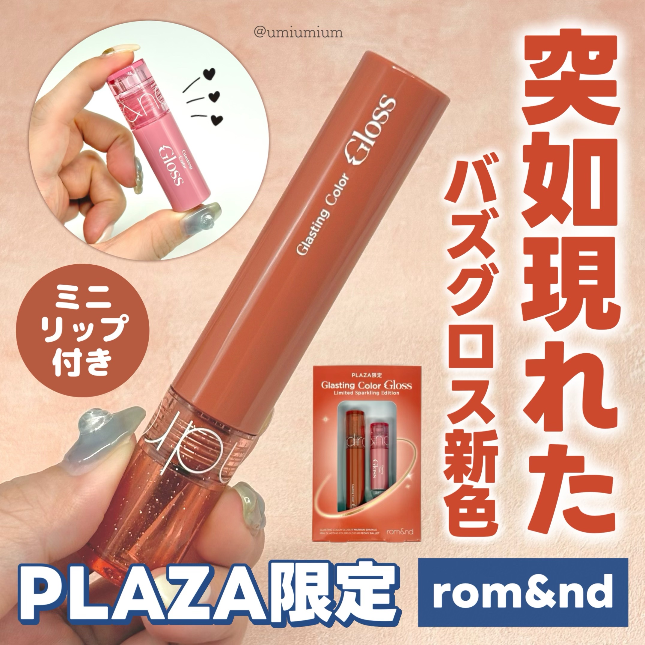 計42点 リップ類まとめ ロムアンド 計42点 リップ類まとめ ロムアンド