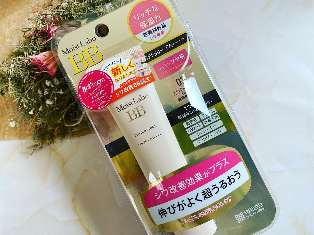 モイストラボ BBエッセンスクリーム/Moist Labo/BBクリームを使ったクチコミ（1枚目）