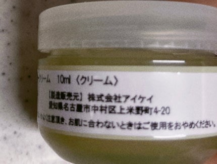 BRING GREEN ヨモギカーミング水分クリームのクチコミ「【使った商品】
BRING GREEN
ヨモギカーミング水分クリーム
カワラヨモギカーミングウ.....」(3枚目)