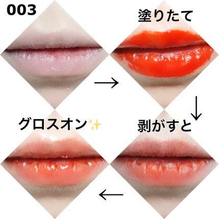 リップティーク/oiad/口紅を使ったクチコミ(7枚目)