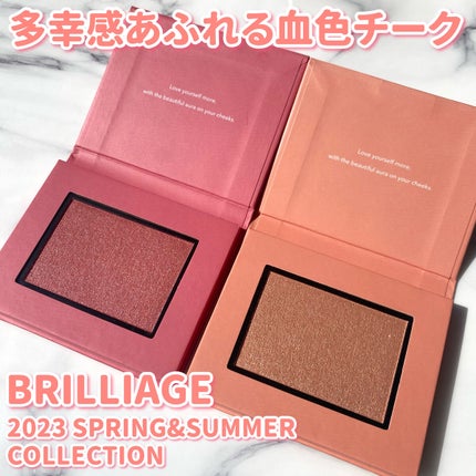 チークブラッシュ(グロウ)/ブリリアージュ/パウダーチークを使ったクチコミ(1枚目)