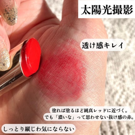 オペラ リップティント N/OPERA/リップティントを使ったクチコミ(2枚目)