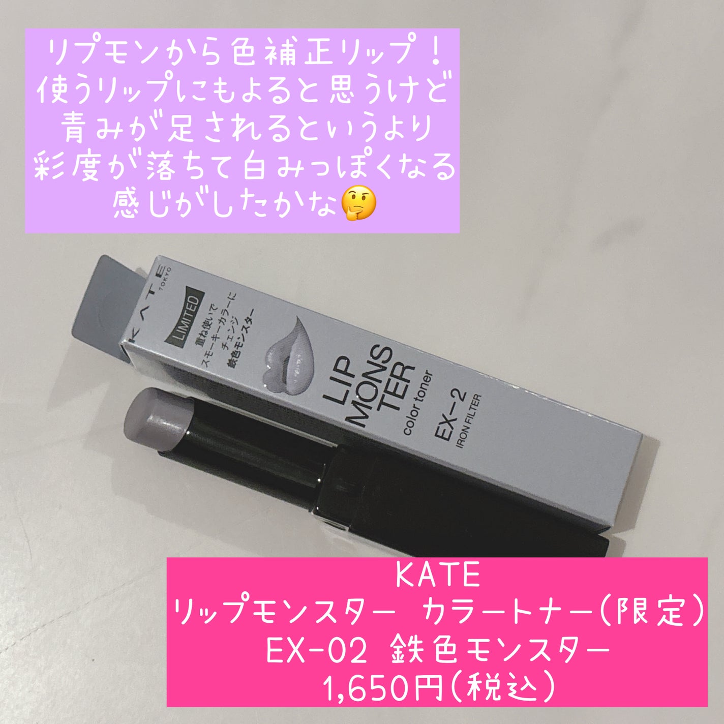 ケイト リップモンスター/KATE/口紅を使ったクチコミ(3枚目)