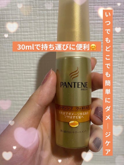 エクストラダメージケア トリートメントウォーター 毛先まで傷んだ髪用/パンテーン/プレスタイリング・寝ぐせ直しを使ったクチコミ(1枚目)