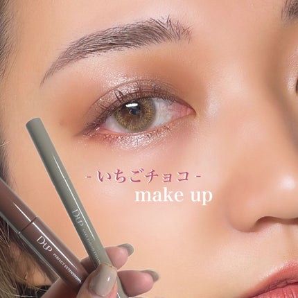 シルキーリキッドアイライナーWP/D-UP/リキッドアイライナーを使ったクチコミ(1枚目)