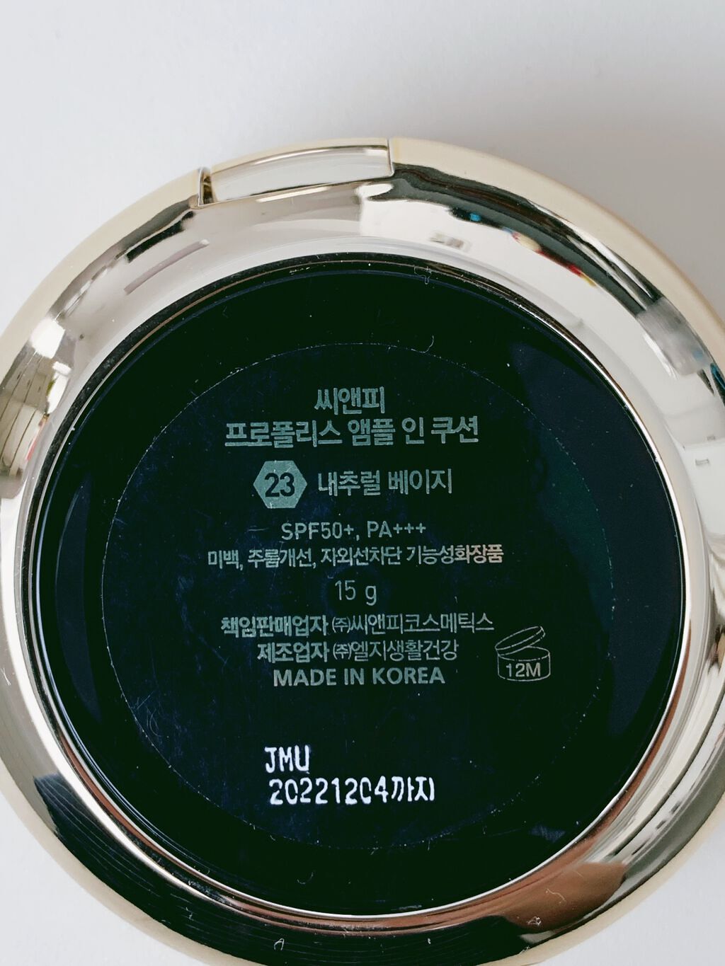 プロポリスアンプルインクッション/CNP Laboratory/クッションファンデーションを使ったクチコミ(4枚目)