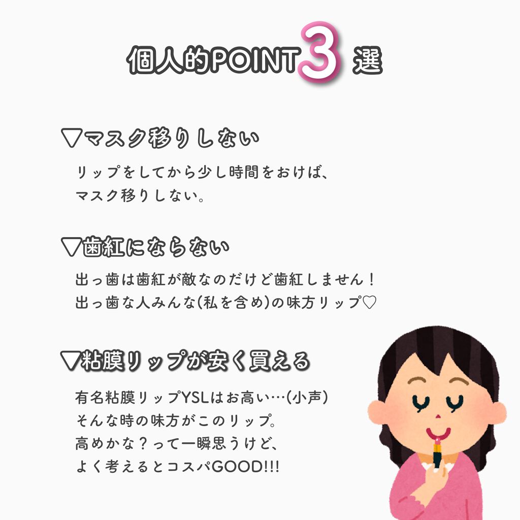 ケイト リップモンスター/KATE/口紅を使ったクチコミ（3枚目）