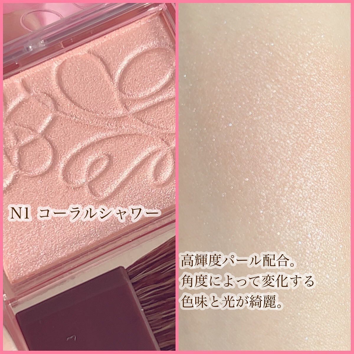 パールグロウニュアンサー/CEZANNE/パウダーハイライトを使ったクチコミ(2枚目)