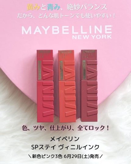 SPステイ ヴィニルインク/MAYBELLINE NEW YORK/口紅を使ったクチコミ(2枚目)