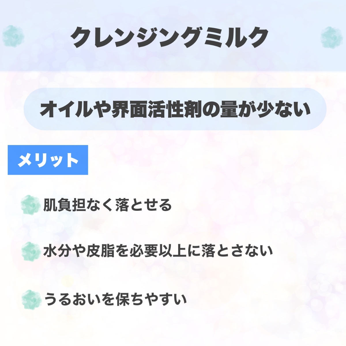 トリートメント クレンジング ミルク/COVERMARK/ミルククレンジングを使ったクチコミ（3枚目）