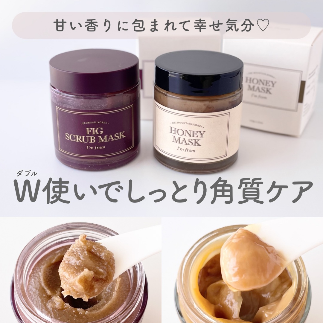 ハニーマスク/I'm from/洗い流すパック・マスクを使ったクチコミ（1枚目）