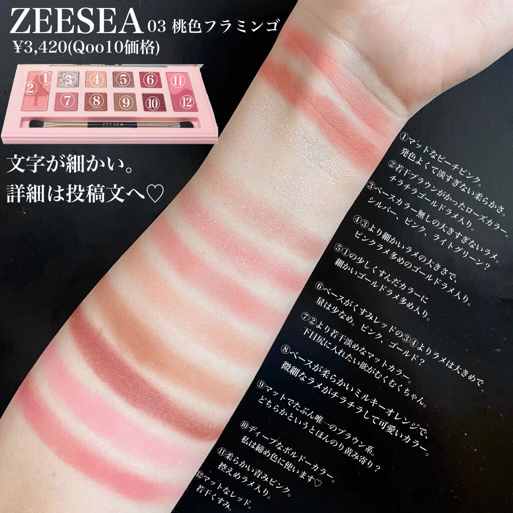 アリスドリームランドシリーズ 12色アイシャドウパレット（ZEESEA×大英博物館）/ZEESEA/アイシャドウパレットを使ったクチコミ（3枚目）