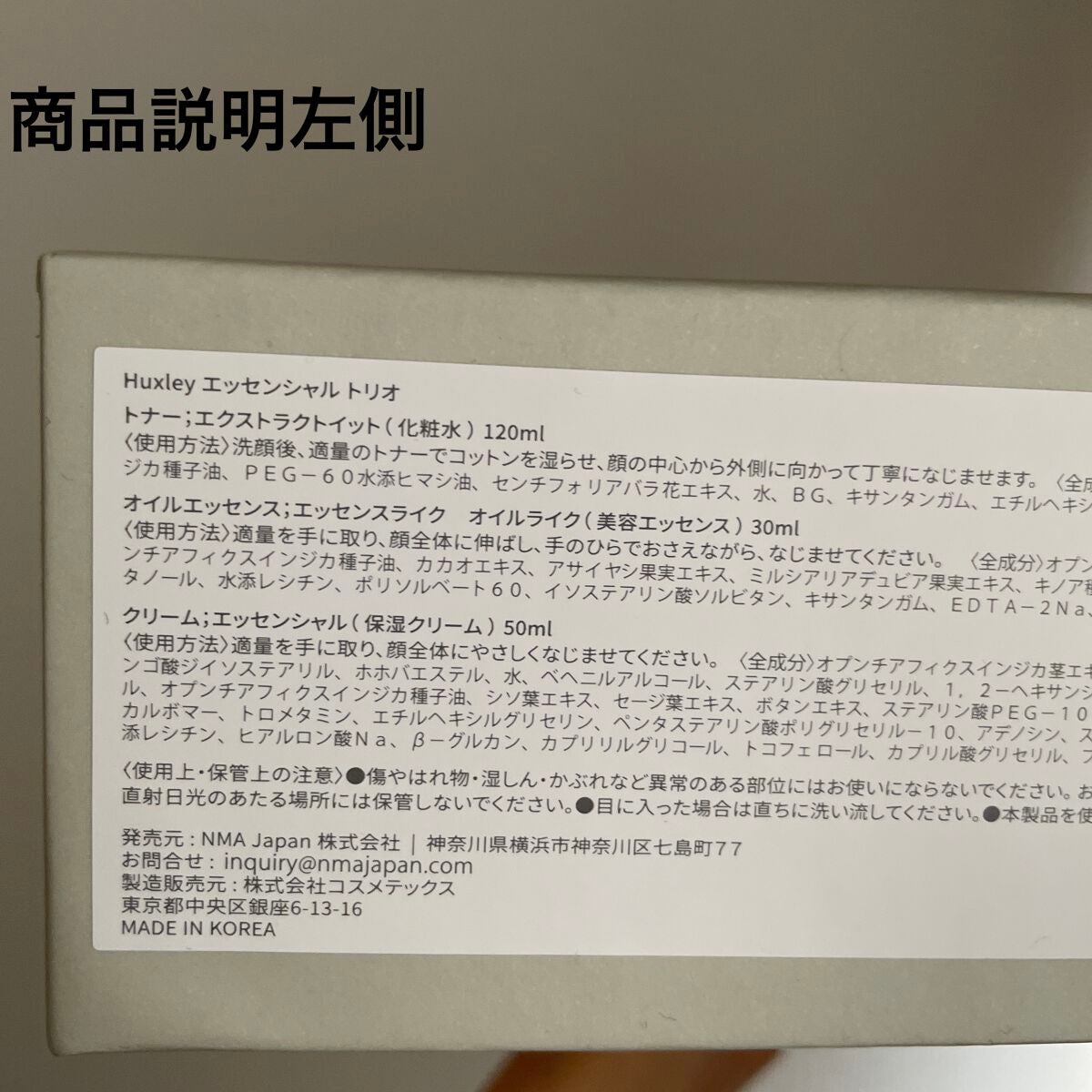 トナー;エクストラクトイット/Huxley/化粧水を使ったクチコミ(5枚目)