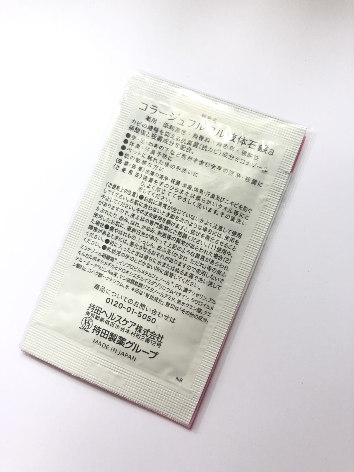 コラージュフルフル 泡石鹸/コラージュフルフル/デリケートゾーンケアを使ったクチコミ（1枚目）