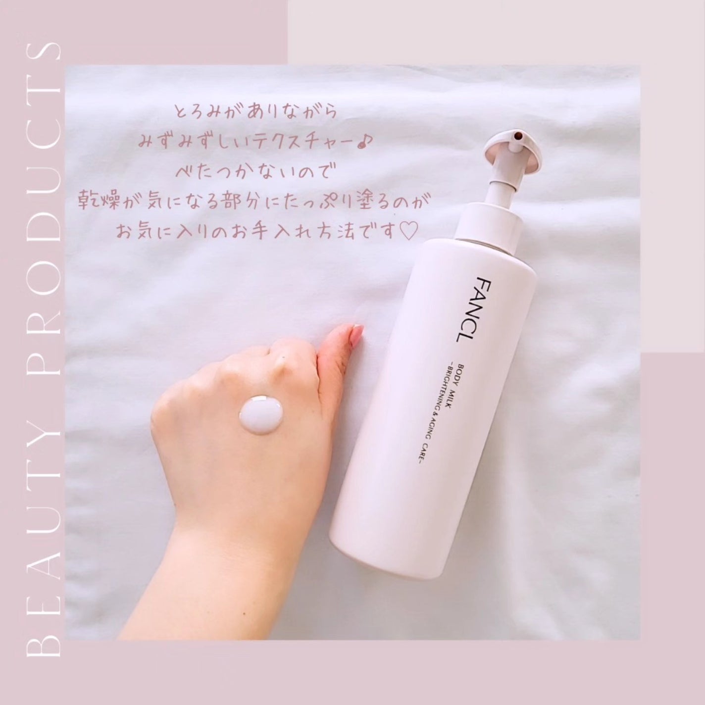 ボディミルク ブライトニング&エイジングケア<医薬部外品>/ファンケル/ボディミルクを使ったクチコミ(2枚目)