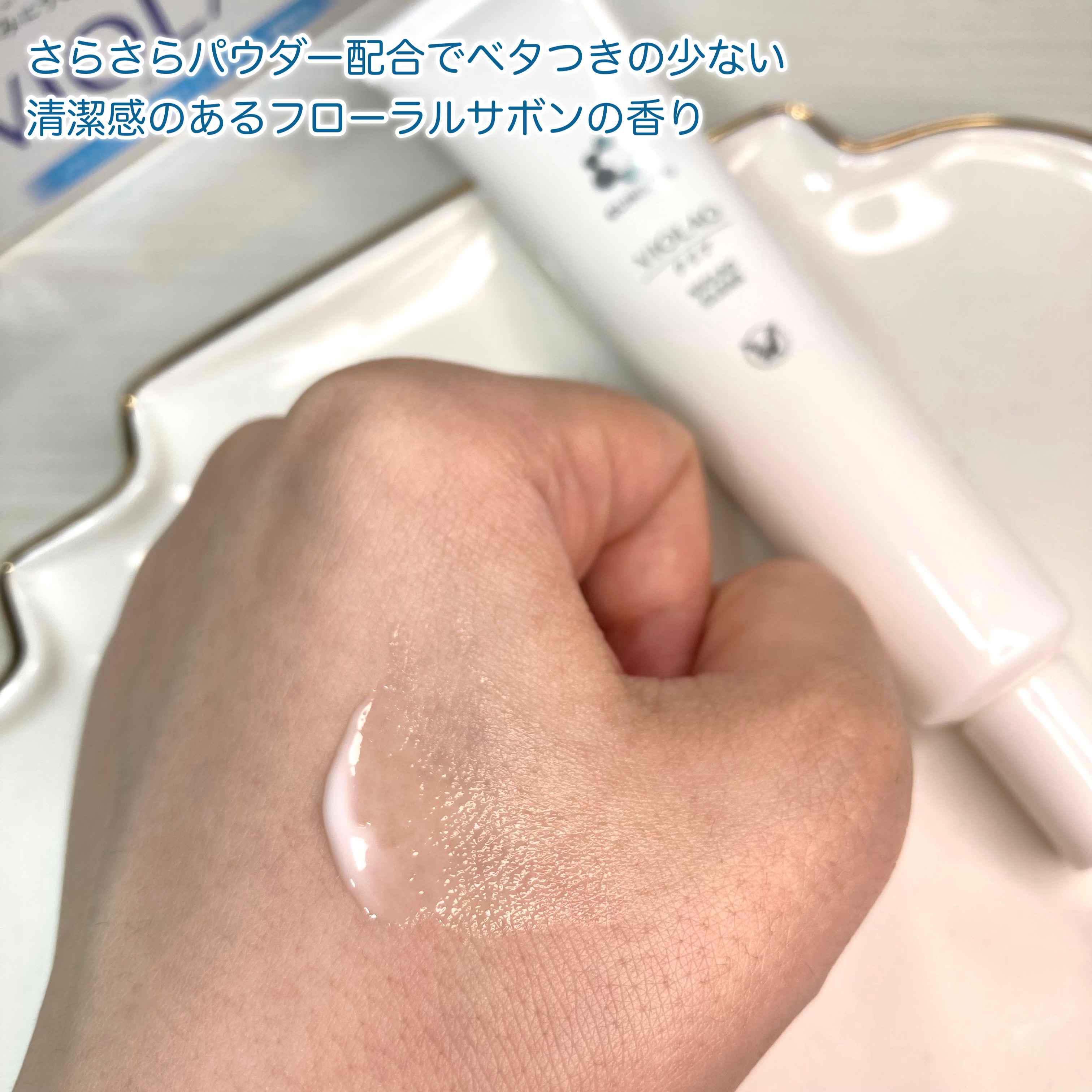 クリニラボ VIOLAO クリア/大正製薬/デリケートゾーンケアを使ったクチコミ（3枚目）