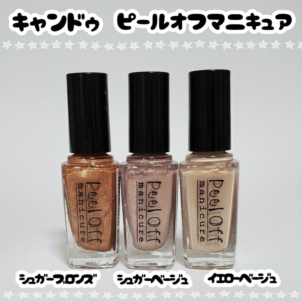 ピールオフマニキュア キャンドゥの口コミ 超優秀 100均で買えるおすすめマニキュア キャンドゥでピールオフ By Anko Lips