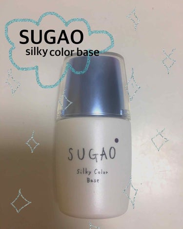 シルク感カラーベース ブルー/SUGAO®/化粧下地を使ったクチコミ（1枚目）