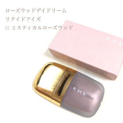 ローズウッドデイドリーム リクイドアイズ /RMK/リキッドアイシャドウを使ったクチコミ(1枚目)