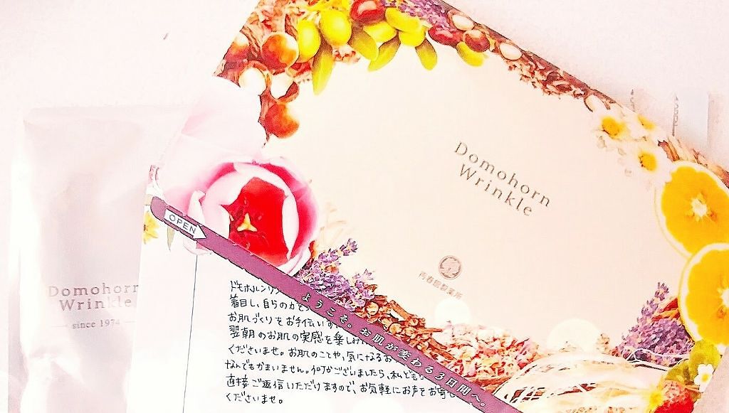 無料お試しセット(旧)/ドモホルンリンクル/トライアルキットを使ったクチコミ（1枚目）