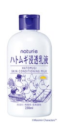 ハトムギ浸透乳液(ナチュリエ スキンコンディショニングミルク)  限定ムーミンデザイン 230mL