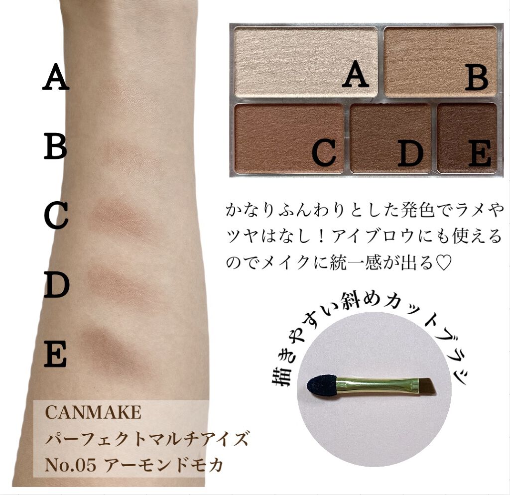パーフェクトマルチアイズ/キャンメイク/アイシャドウパレットを使ったクチコミ（2枚目）