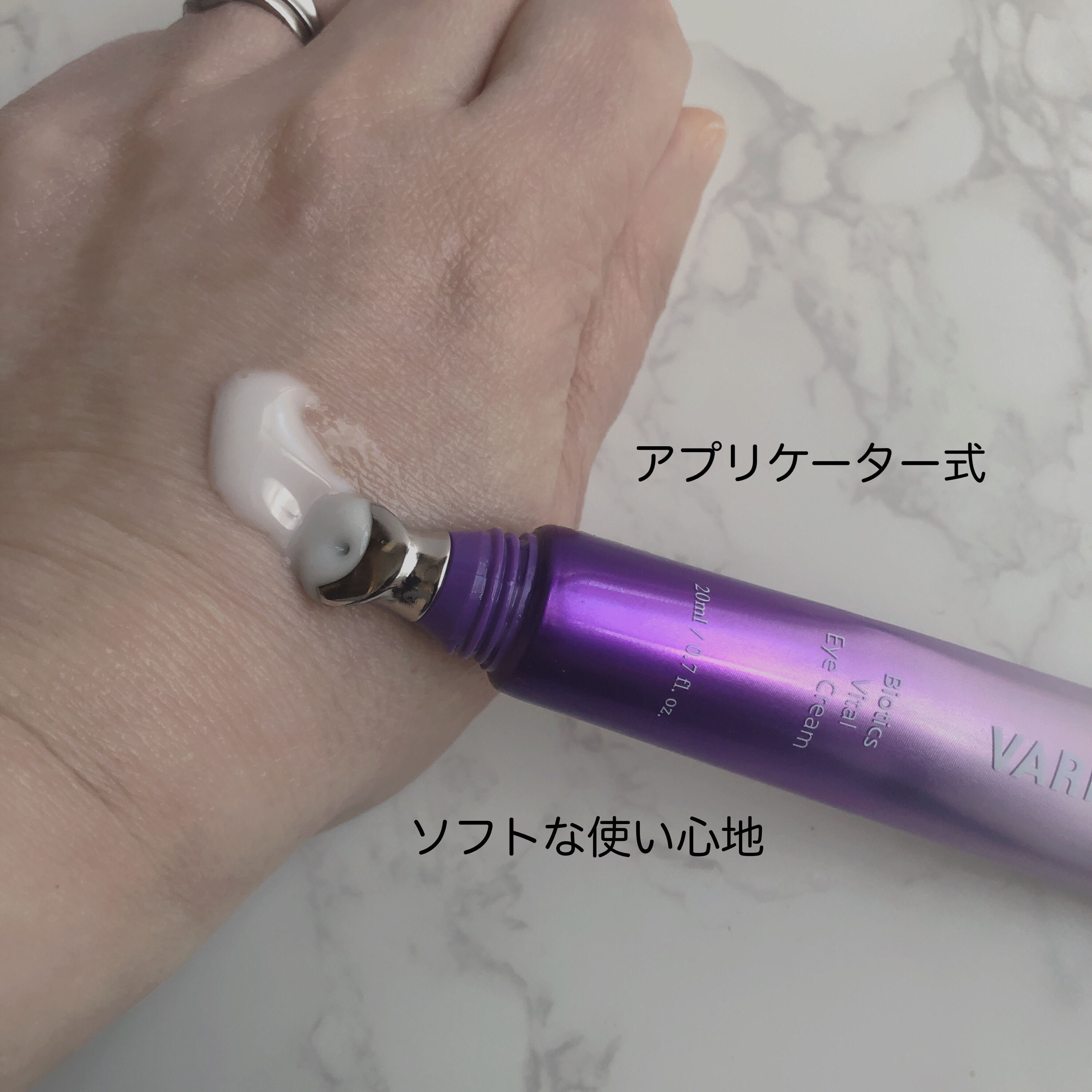 バイオティックスボリュームアイクリーム/VARI:HOPE/アイケア・アイクリームを使ったクチコミ（3枚目）