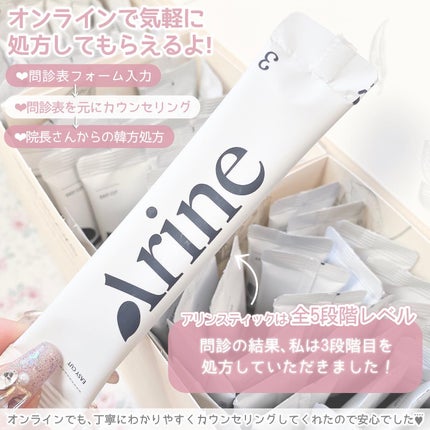 アリンスティック/アリン韓医院/ボディサプリメントを使ったクチコミ(5枚目)