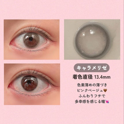 ラルムナチュラル/LARME/カラーコンタクトレンズを使ったクチコミ(4枚目)