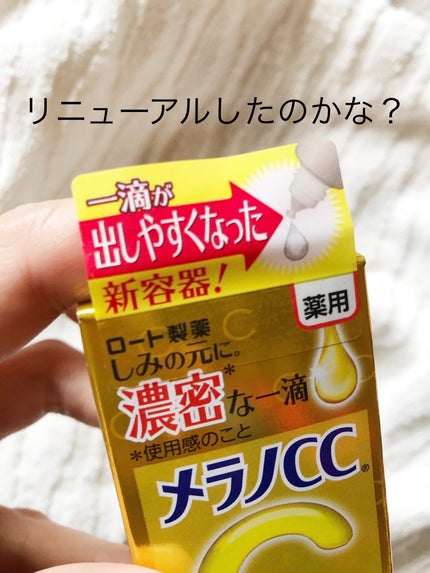 薬用しみ集中対策 プレミアム美容液/メラノCC/美容液を使ったクチコミ(4枚目)