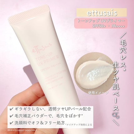 エテュセ スキンケアパウダー (プレスト)/ettusais/プレストパウダーを使ったクチコミ(2枚目)