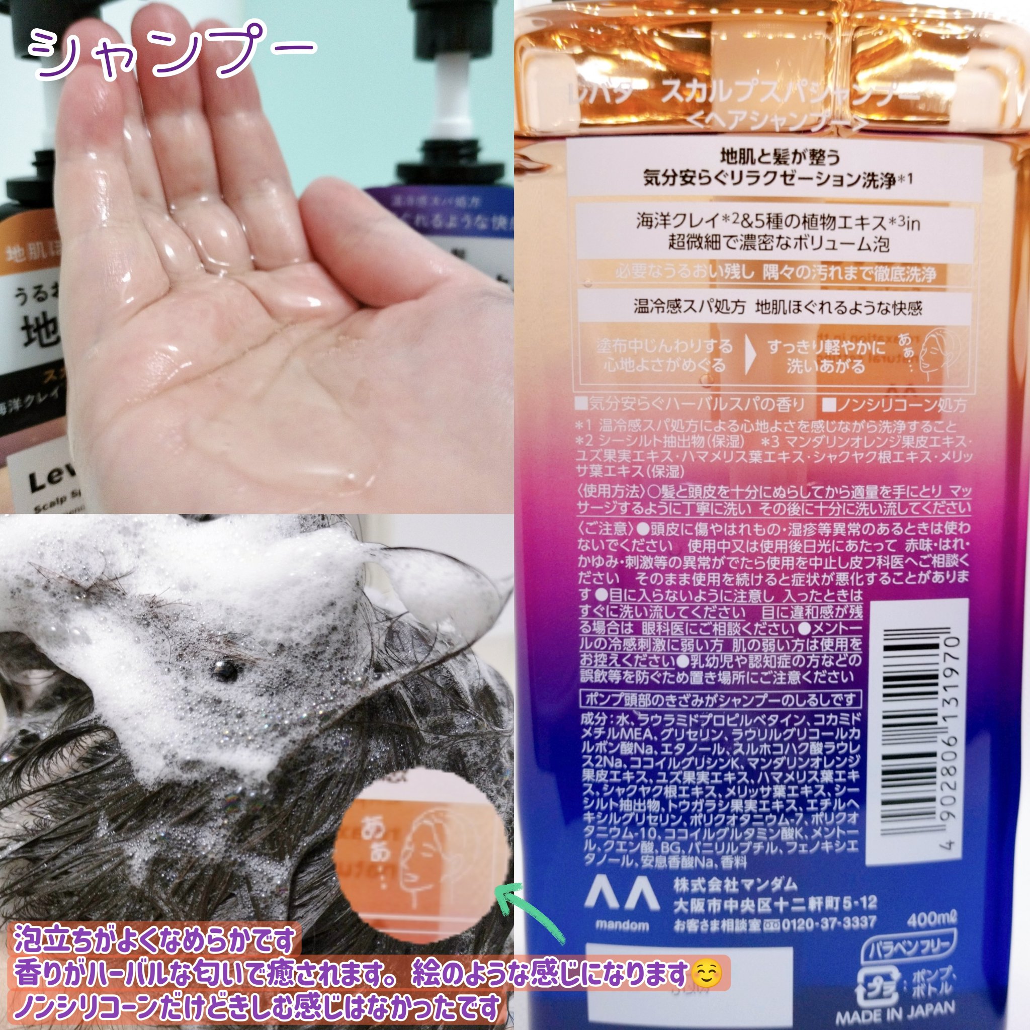 レバタ スカルプスパ シャンプー/トリートメント/Levätä/市販シャンプーを使ったクチコミ（3枚目）