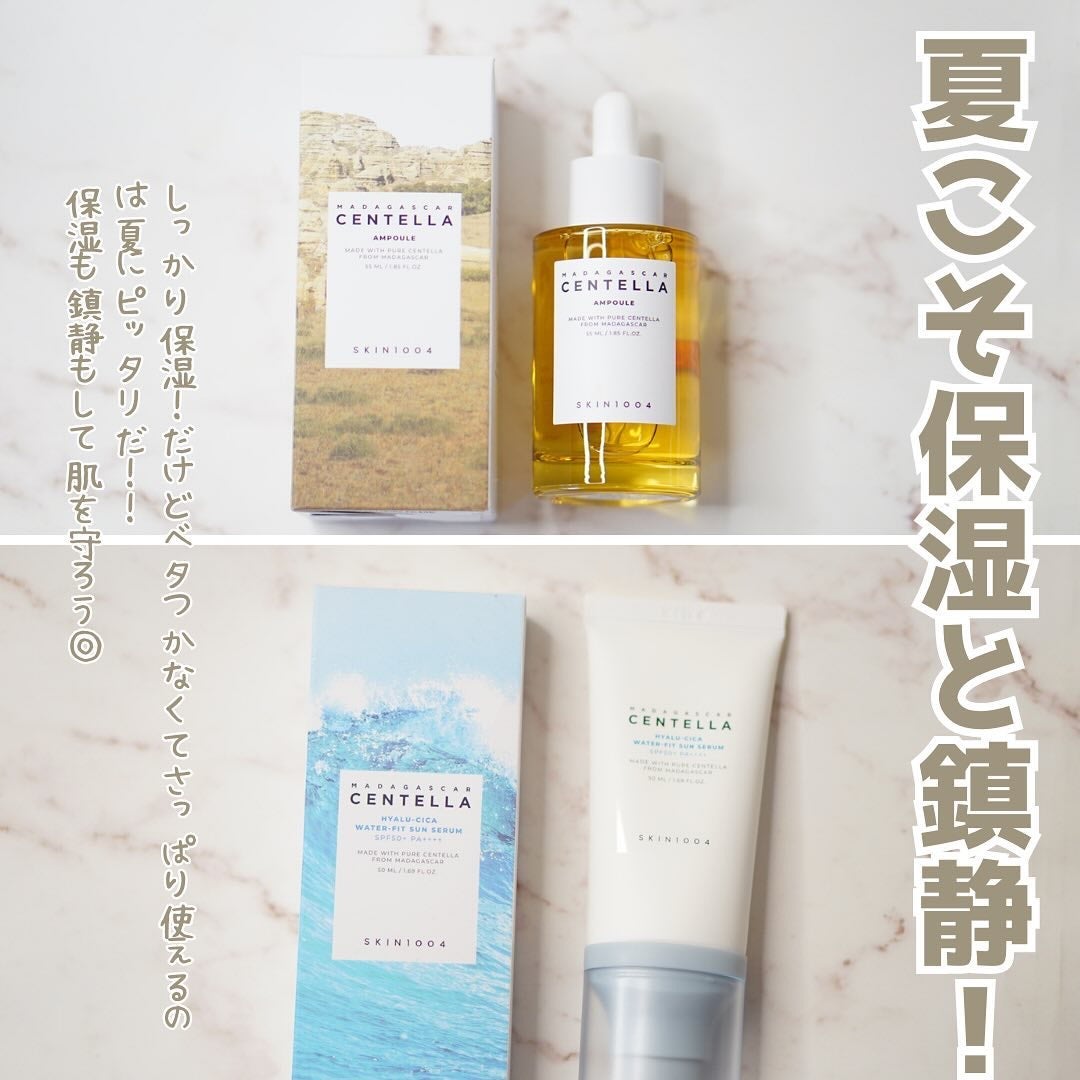 センテラ アンプル/SKIN1004/美容液を使ったクチコミ(6枚目)