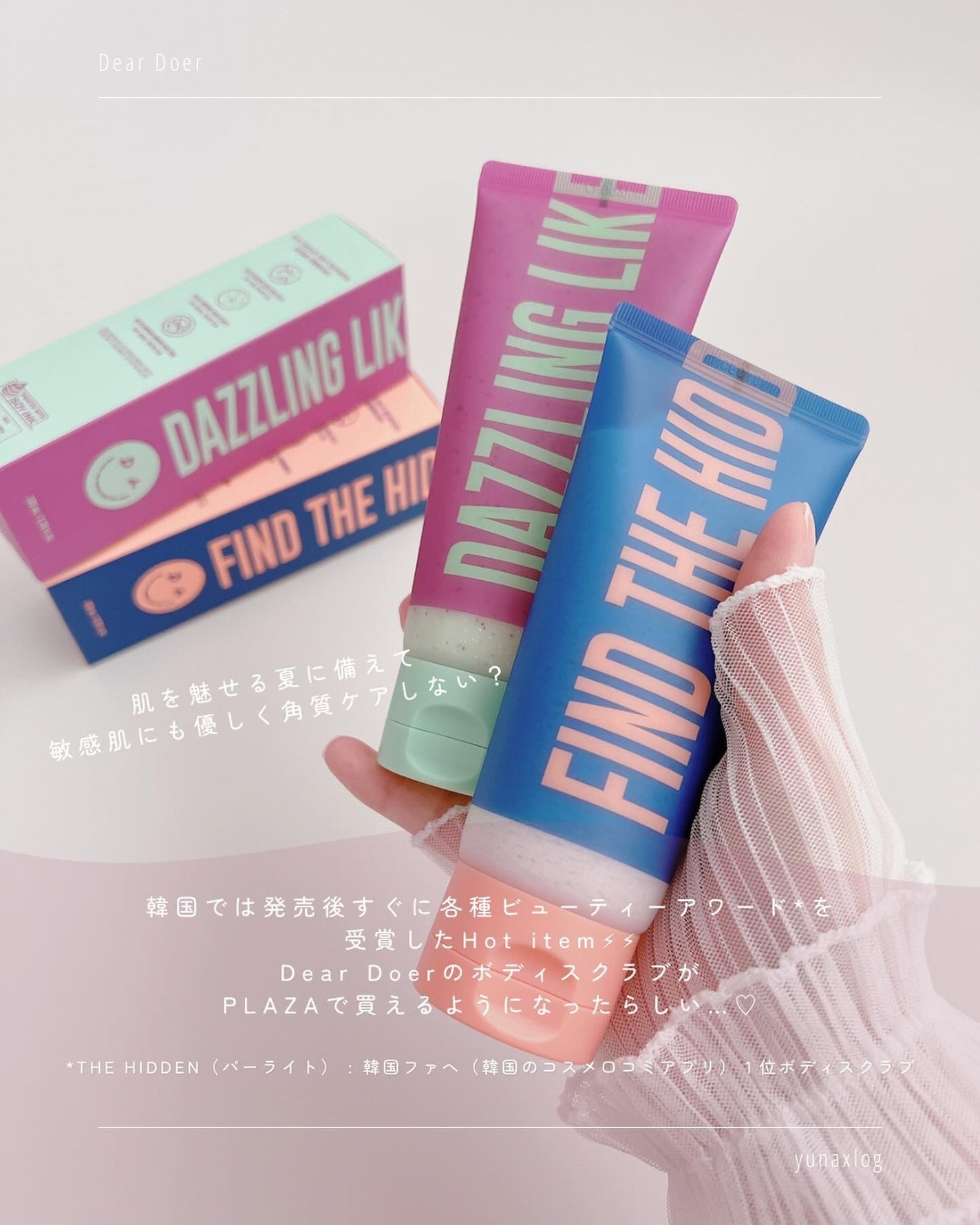 ボディスクラブ(パーライト×ソルト)/DearDoer/ボディスクラブを使ったクチコミ(2枚目)