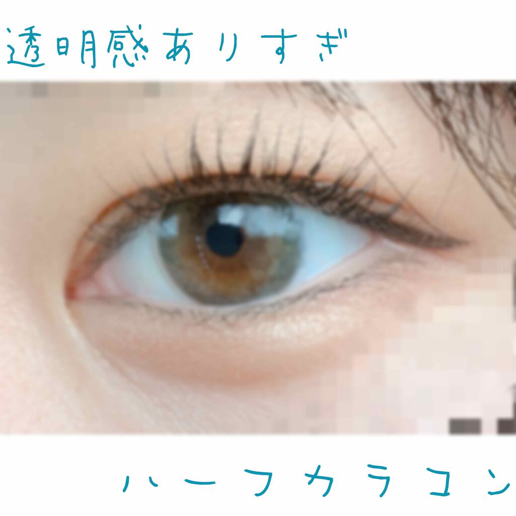 ReVIA 1day/ReVIA/ワンデー（１DAY）カラコンを使ったクチコミ（1枚目）