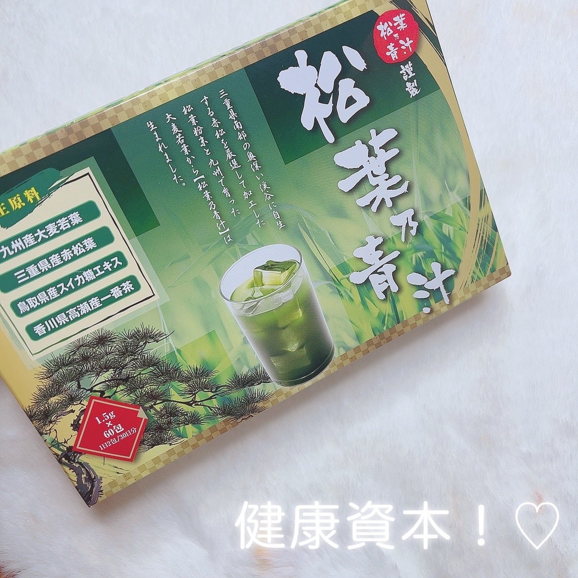 松葉乃青汁/松葉乃青汁/青汁を使ったクチコミ(4枚目)