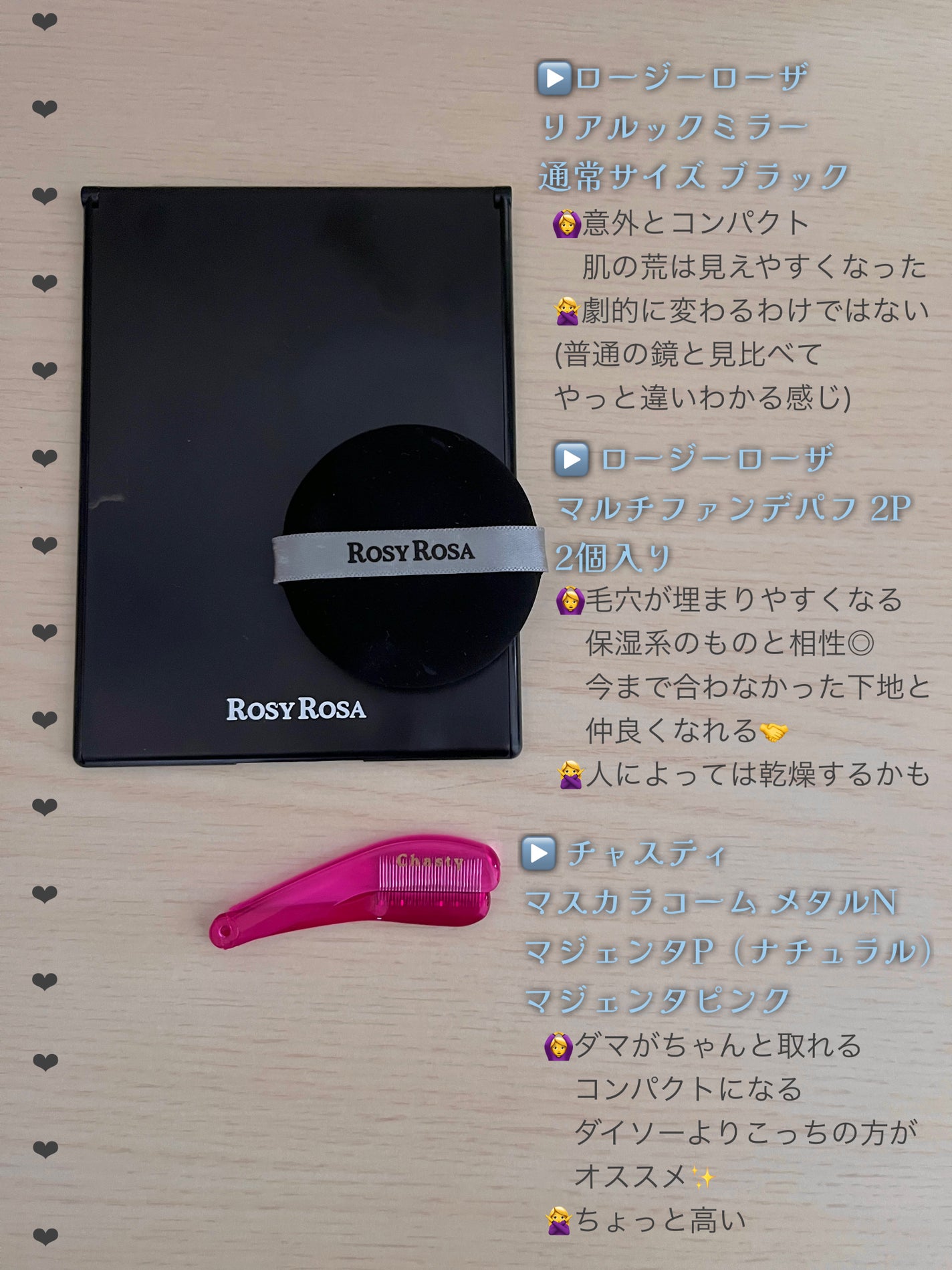 リアルックミラー/ロージーローザ/その他化粧小物を使ったクチコミ(4枚目)