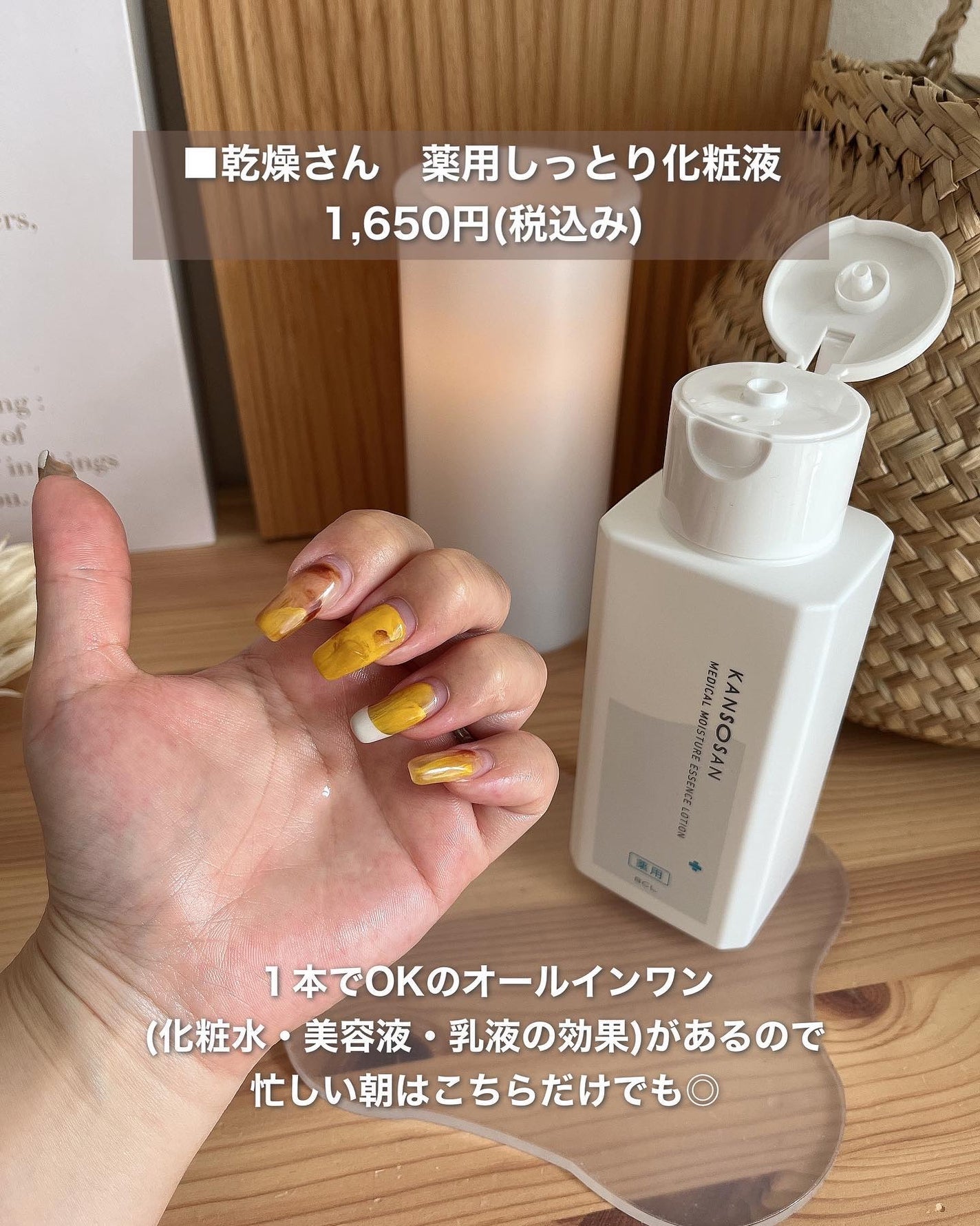 乾燥さん 薬用しっとり化粧液【医薬部外品】/乾燥さん/オールインワン化粧品を使ったクチコミ(2枚目)