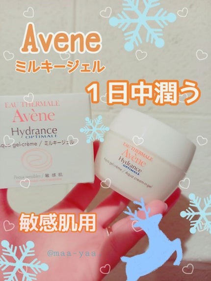 ミルキージェル/アベンヌ/オールインワン化粧品を使ったクチコミ(1枚目)