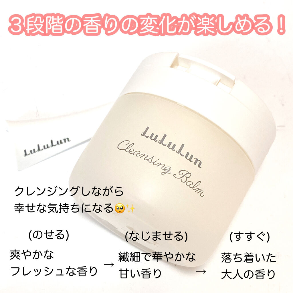 ルルルン クレンジングバーム（アロマタイプ）/ルルルン/クレンジングバームを使ったクチコミ（2枚目）