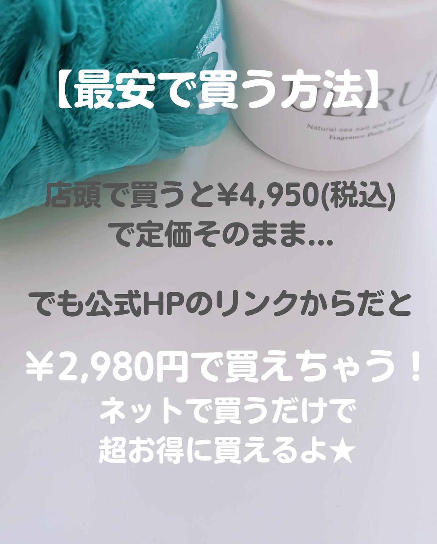 ボディスクラブ Pink Musk/ULRUB/ボディスクラブを使ったクチコミ(9枚目)