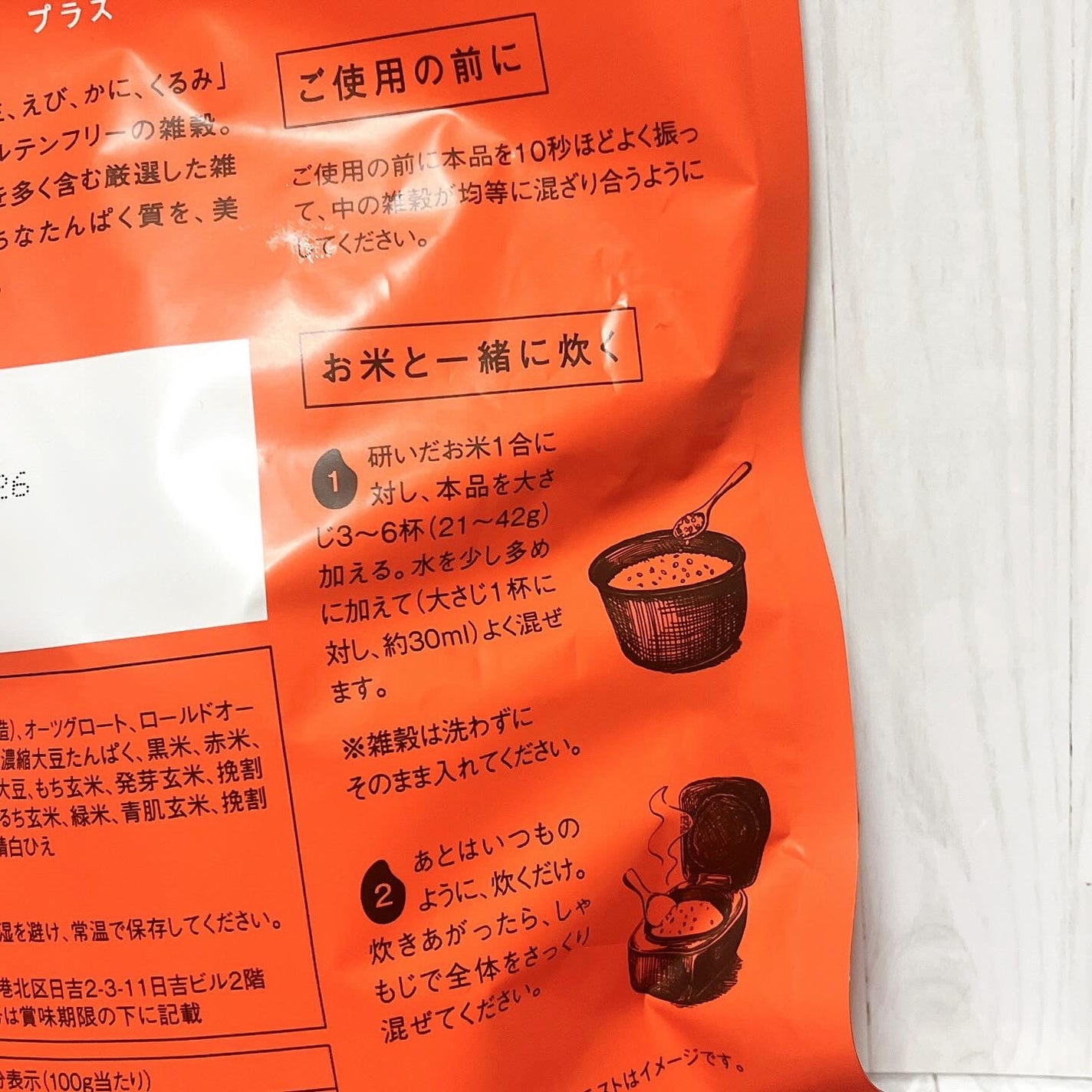 グルテンフリー雑穀 たんぱくプラス/kokuu/食品を使ったクチコミ(4枚目)