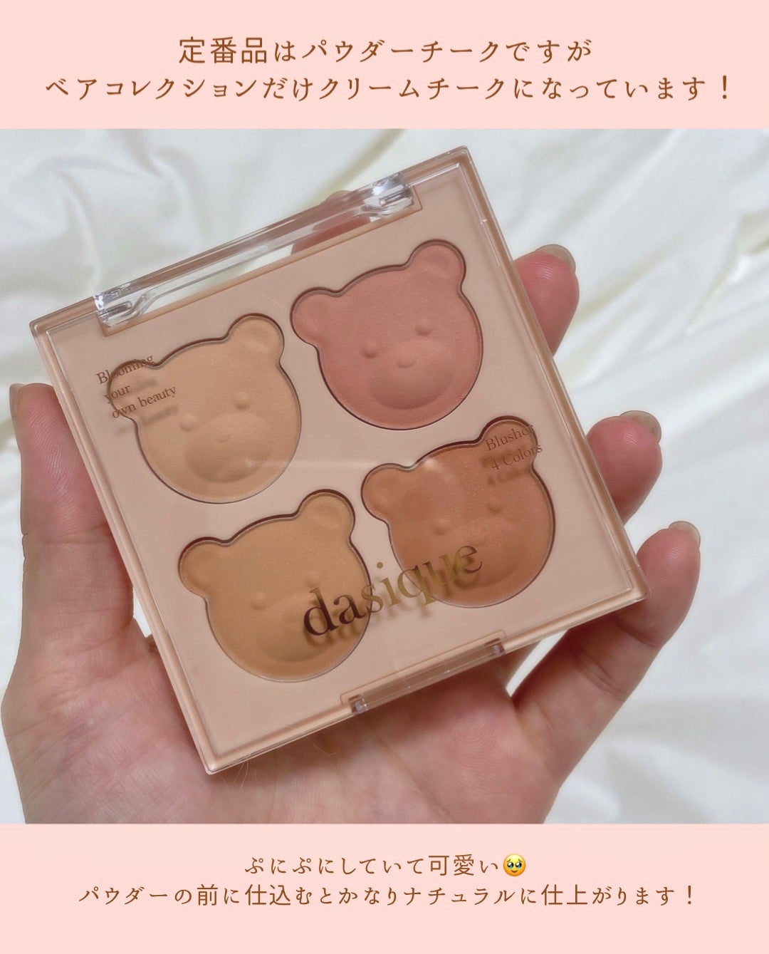 ブレンディングムードチーク/dasique/パウダーチークを使ったクチコミ(3枚目)