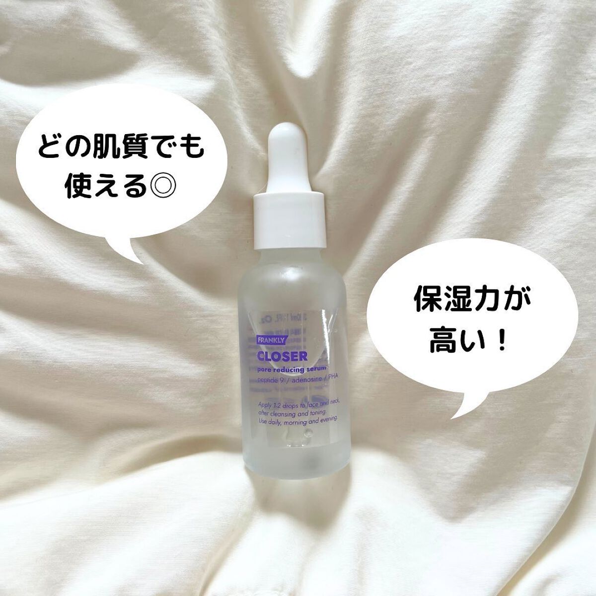 クローザーセラム/Frankly/美容液を使ったクチコミ(5枚目)