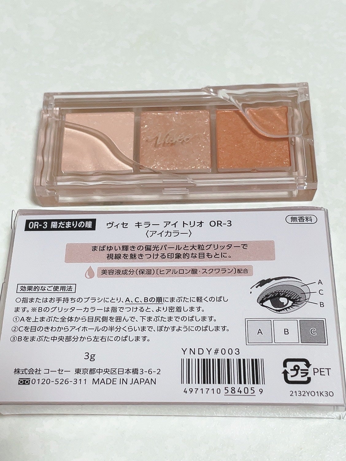 キラー アイ トリオ/Visée/アイシャドウパレットを使ったクチコミ(2枚目)