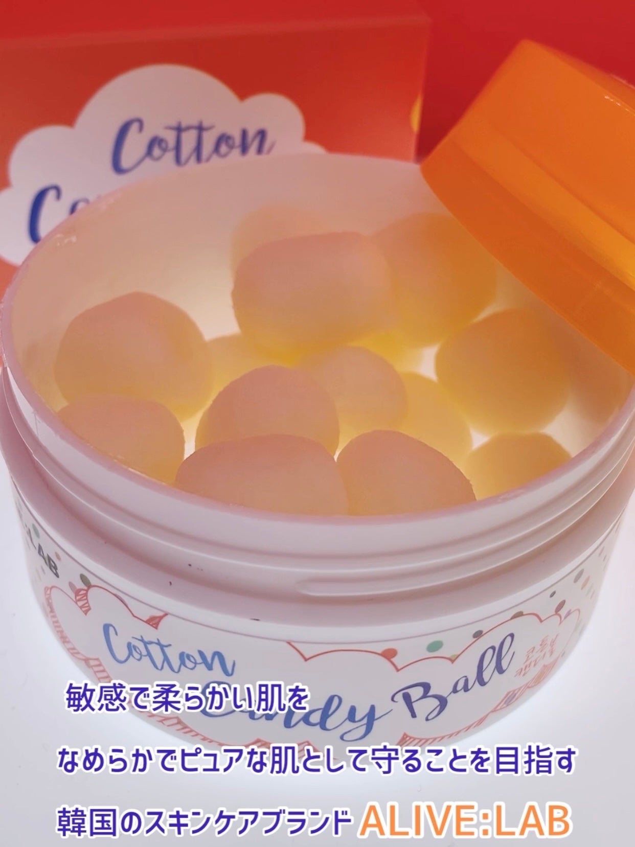 COTTON CANDY BALL/Alive:Lab/その他スキンケアを使ったクチコミ(9枚目)