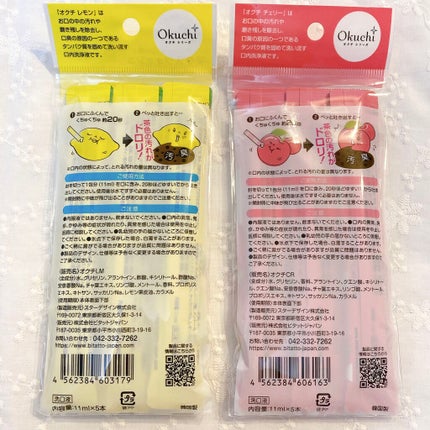 オクチレモン(マウスウォッシュ)/オクチシリーズ/マウスウォッシュ・スプレーを使ったクチコミ(5枚目)